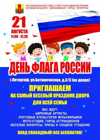 Муниципальное образование Ульянка | Приглашаем на праздник 
